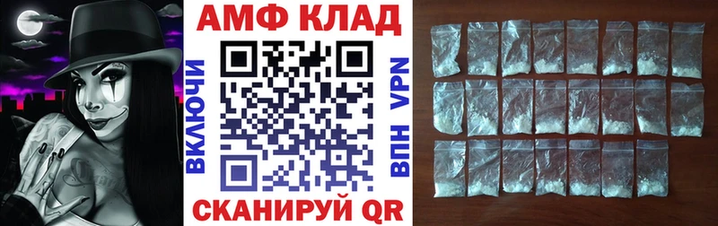 АМФ 97% Одинцово