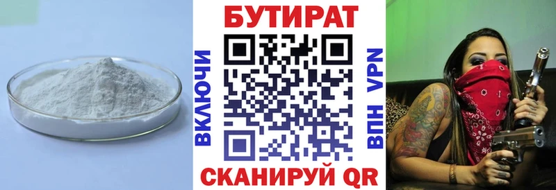 Бутират оксибутират  mega ССЫЛКА  Одинцово  цены наркотик 
