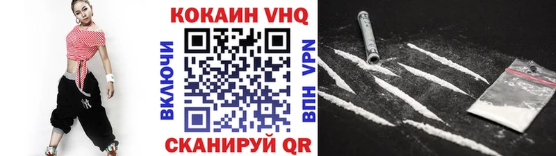 Кокаин 97%  Одинцово 