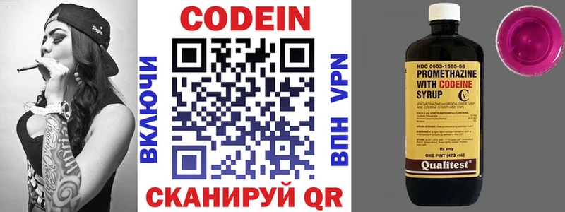 как найти закладки  Одинцово  Кодеиновый сироп Lean напиток Lean (лин) 