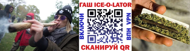 ГАШ Изолятор  blacksprut как зайти  Одинцово 