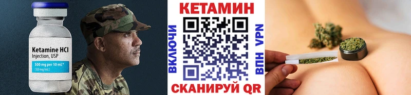 Кетамин ketamine где купить Одинцово