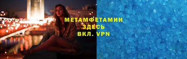 кристаллы Вяземский