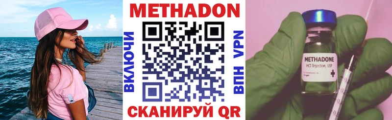 гидра как зайти  даркнет сайт  Одинцово  Метадон methadone 