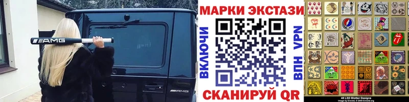 Марки 25I-NBOMe 1500мкг Одинцово